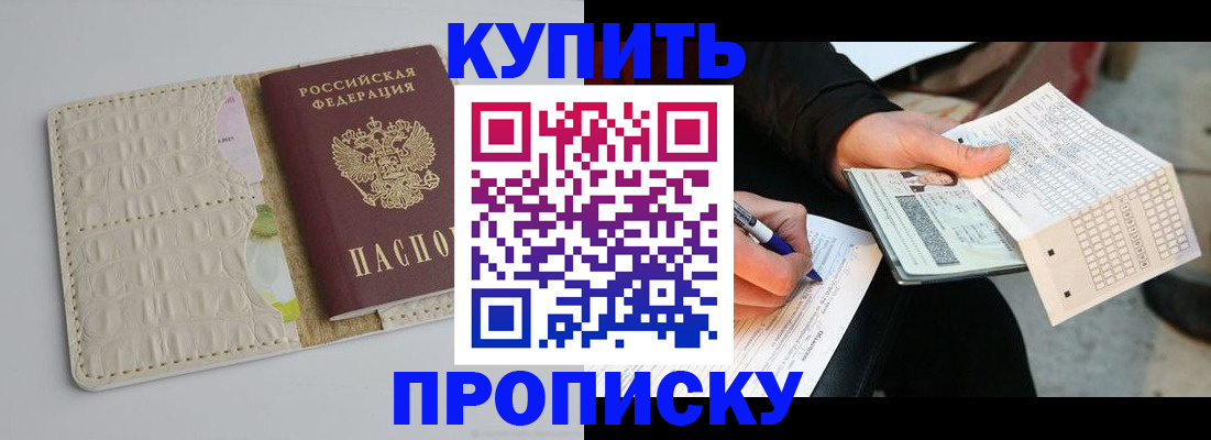 регистрация для школы в Коркино