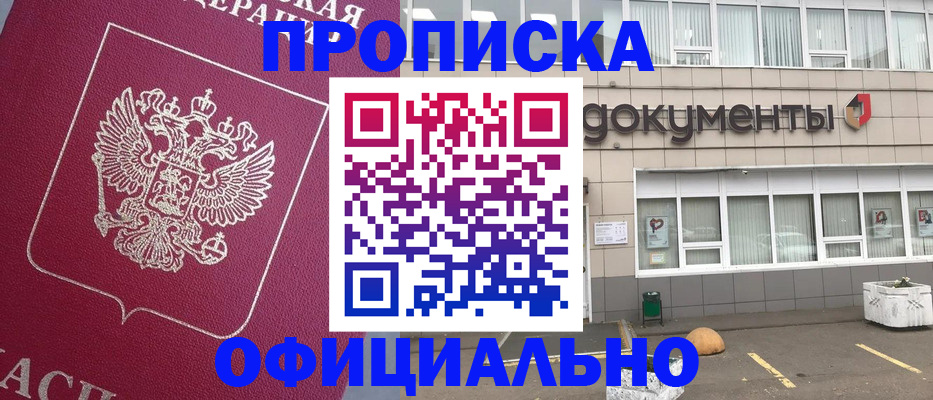 прописка регистрация в Коркино