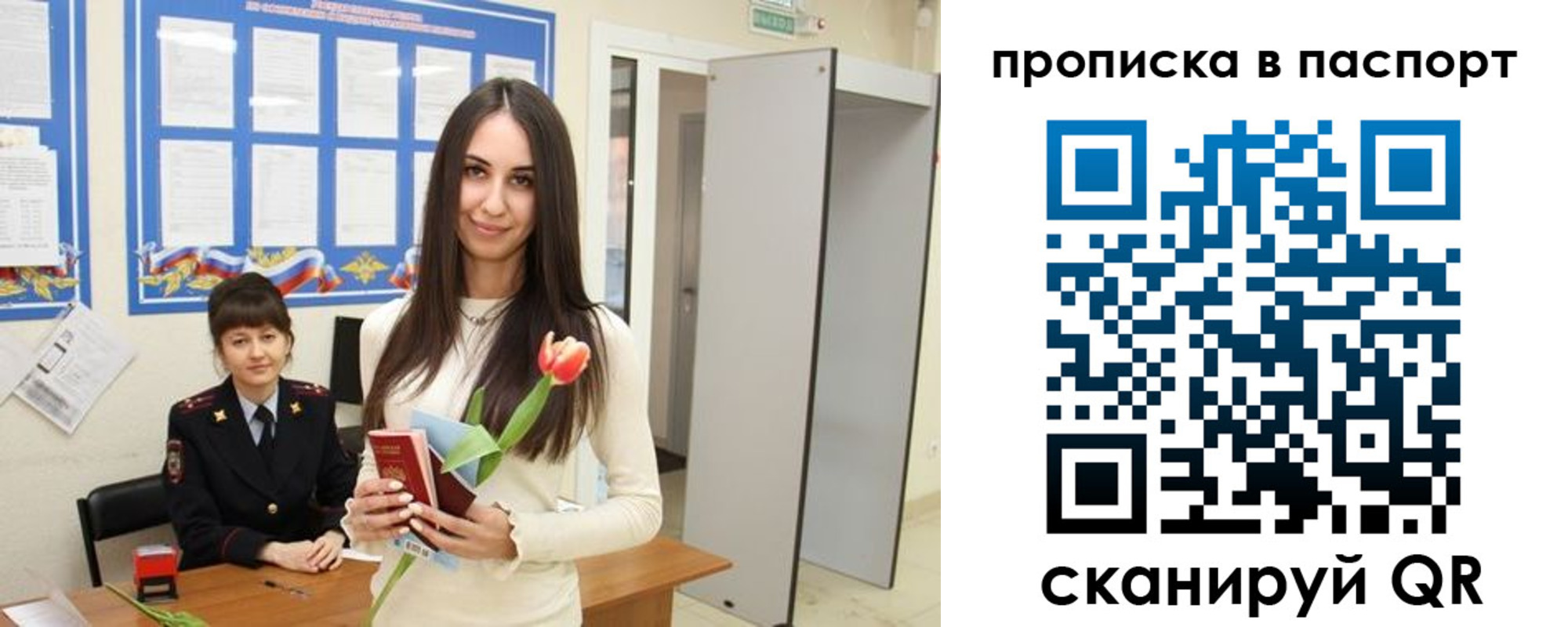 временная регистрация законно в Коркино