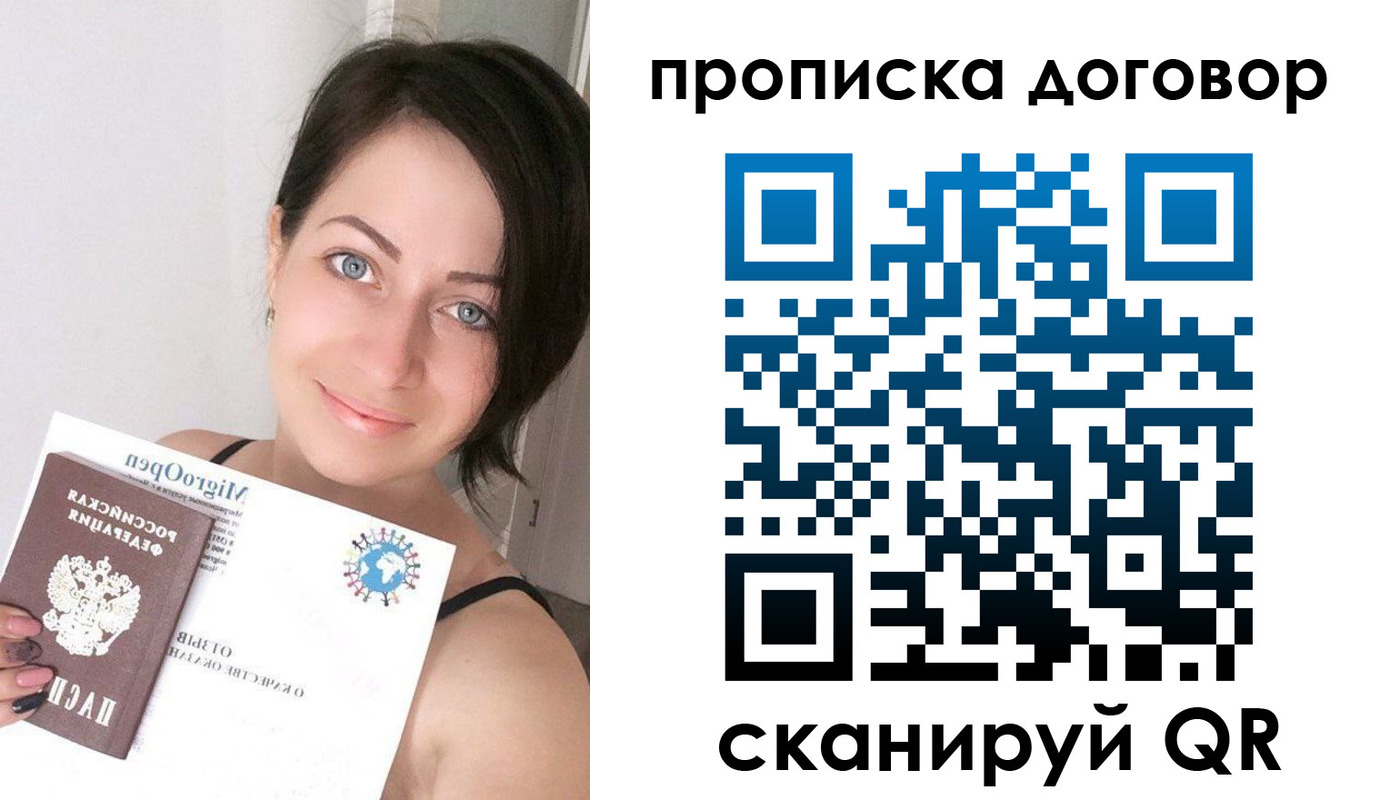 пропишу в квартире в Коркино
