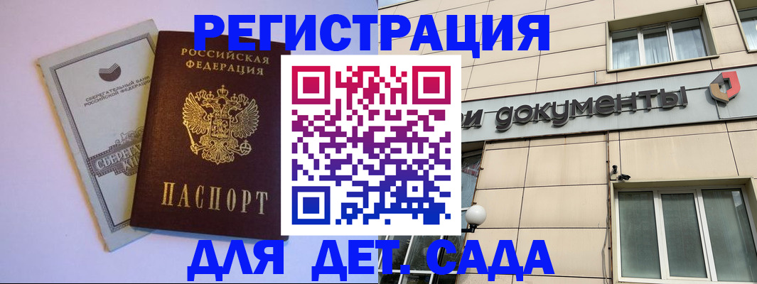 временная регистрация для всех в Коркино