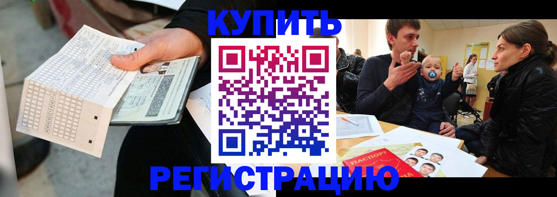 прописка поиск в Коркино